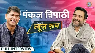 Pankaj Tripathi राजनीति में आने पर क्या इशारा कर गए? Mirzapur, Stree-2,  Akshay Kumar पर ये बोलेGITN
