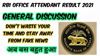 RBI Office Attendant Result 2021 || RBI Office Attendant Result Date and Cutoff  2021