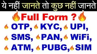 50+ Important Full Form of PAN, SIM, UPI, NRI, CNN, SBI, OTP etc | full form gk question in hindi