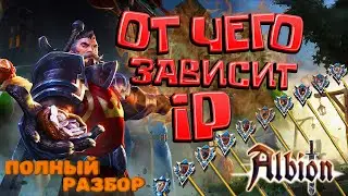Гайд Доска достижений для новичков // Как начать зарабатывать в Albion Online
