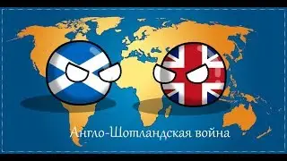 Countryballs | Season 1 | Series 1 | The Anglo-Scottish War