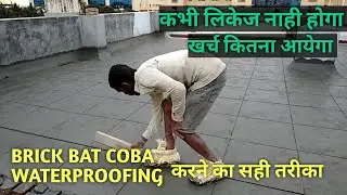 Brick bat coba Waterproofing procedure in hindi || Brick bat Coba