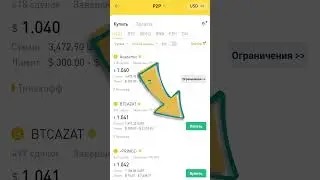 Binance P2P: Как пополнить счет || ПОДРОБНАЯ ИНСТРУКЦИЯ: Как заводить деньги на Бинанс через P2P