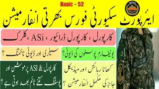 ASF Salary 2023 ASI & Corporal || ASF Duty timing / Promotion / Posting / 2023|| ASF Job 2023 ||