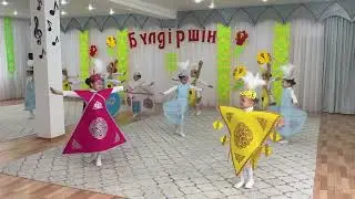 Булдiршiн 2024 Танец 