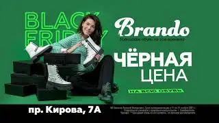 Обувной салон 