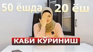 50 yoshda 20 yosh kabi ko'rinish siri | 50 ёшда 20 ёш каби кўриниш сири