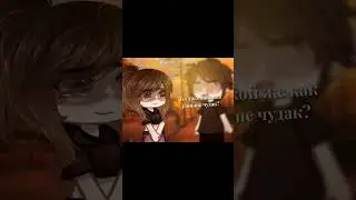 #gacha #gachameme #meme #актив #гача #gachalife #гача_лайф #гача #гачалайф