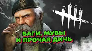 Поломали самохил, сильный мув от биляса Сурвы дбд