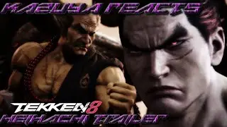 Kazuya Reacts  - TEKKEN 8 Heihachi Gameplay Trailer