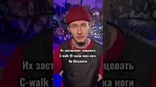 Как в крипс наказывают за косяки?
