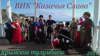 ВИК Казачья Слава КТ 2019