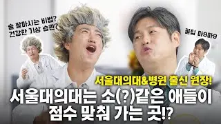 팩폭 지리는 장동민의 진단👀💥 리즈 시절 갱신하기 위해 아침에 꼭! 해야 하는 이것은?
