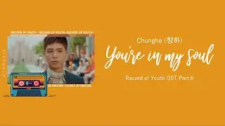 CHUNG HA(청하) - You're In My Soul | Record of Youth 청춘기록 OST Part 2 lyrics
