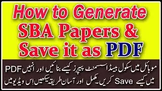 How to Generate SBA Paper and save it as PDF