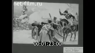 киножурнал СОВЕТСКИЙ УРАЛ 1986 № 18
