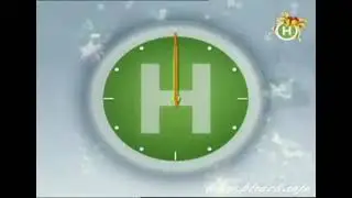 Новогодние часы (Новый канал, 31.12.2007)