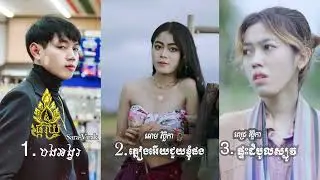 #cover បងអង្វរ-ភ្លៀងអើយជួយខ្ញុំផង-ផ្ទះដំបូលស្បូវ-សារ៉ាវិរះ-អោម វិច្ឆិកា-ពេជ្រ វិច្ឆិកា
