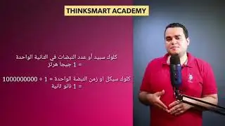 computer consists of مـ25 - مم يتكون الكمبيوتر ؟