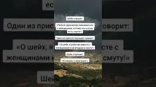 Случай в мечети 
