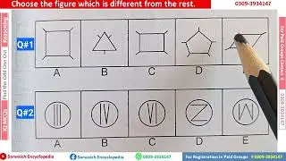 Choose the Different Figure| Spot the Odd One out| IQ MCQs | Police Constable BPS - 7 | Lecture # 3