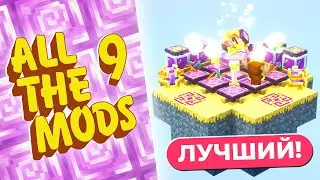 Я УСТАНОВИЛ ВСЕ МОДЫ В МАЙНКРАФТЕ Снова х12 (даже GregTech) • All The Mods 9 - ATM9 / 1.20.1