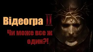 Blasphemous 2 - це відеогра, в яку можна грати