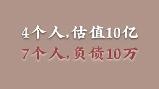 AIGC创业，夹缝求存