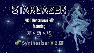 【Synthesizer V 2 AI YAO】STARGAZER (Bossa Nova Edit)/夏語遙 (Xia Yu Yao 2)【Original】
