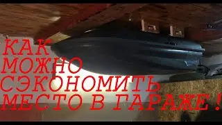 Хранение автобокса в гараже