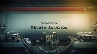 Эффект печатной машинки