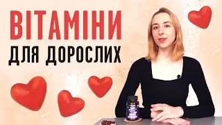 Огляд Мультивітамінів для дорослих Голден-Фарм з веганського мармеладу