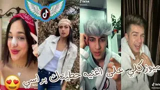 تجميع افضل مقاطع تيك توك😍لأفضل المشاهير على اغنيه نور مار❤حطيتك براسي😎عنجد شي نار لا تفوتوو!!💗💪