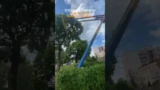 Очень страшный аттракцион #паркгродно #гродно #страхвысоты #аттракционы