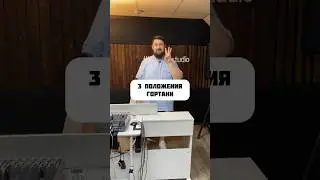 3 положения гортани, уроки вокала 