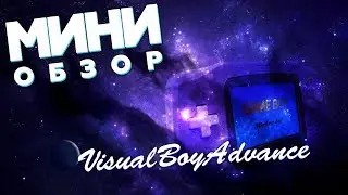 Лучший эмулятор GB, GBC, GBA для PC - VisualBoyAdvance