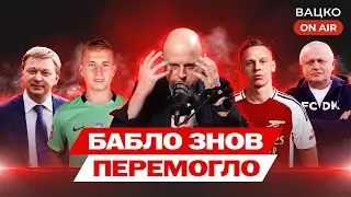 Вацко on air 