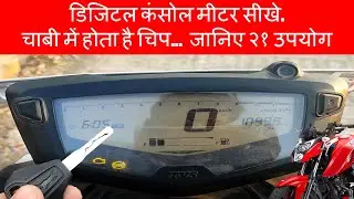 TVS Apache RTR 160 4V BS6 | Digital Console Meter 2021