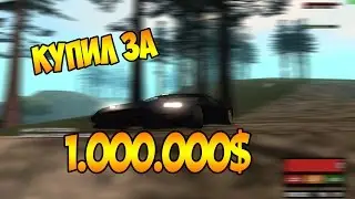 Купил SuperGT за 1.OOO.OOO$