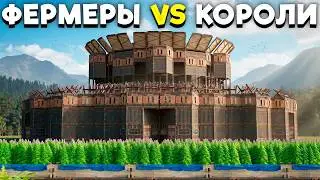 ФЕРМЕРЫ ПРОТИВ КОРОЛЕЙ! ПОСТРОИЛ САМУЮ ДЛИННУЮ ФЕРМУ в Раст/Rust