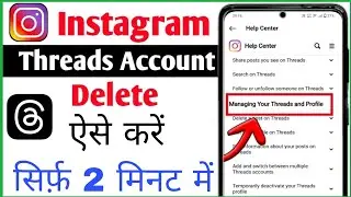 threads account delete kaise kare | how to delete threads account | threads delete account