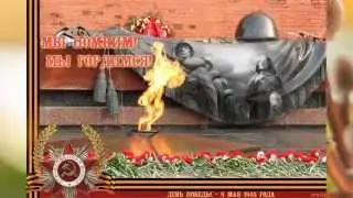 С ДНЕМ ПОБЕДЫ! С ПРАЗДНИКОМ 9 МАЯ!