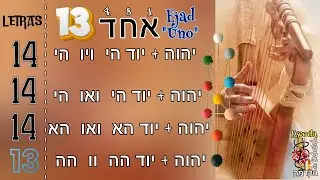 Sukkot año 5785 - Shabat Shalom, Amós 9:18, Choza, Cabaña, Ejad, Final de la Corrección - More Luis