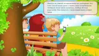 Мобильные мошенники