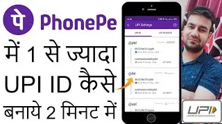 Phonepe Me 1 Se Jyada UPI I'd Kaise Banaye? How To Create Multiple UPI Id In Phonepe 2024