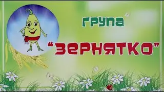 ЗДО №6