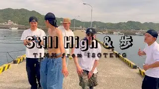 Still High & 歩 / TIMM