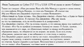 2yxa ru Ocherednaya lozh podleca vahhabita na Imamov Asharitov rcxCw6tGxRs