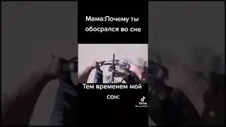 МЕМЫ 