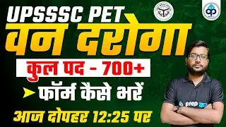 वन दरोगा भर्ती 2022 | FORM LINK हुआ ACTIVATE | जाने फॉर्म कैसे ? | सम्पूर्ण जानकारी